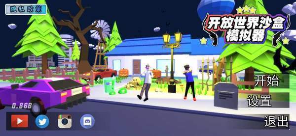 世界十大经典沙盒手游推荐2024