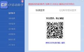 CF穿越火线：轻松掌握一键领取宝箱秘籍