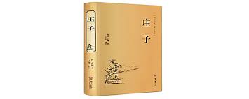 《从探秘天道：庄子智慧下的生活选择哲学》