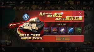 我的坦克我的团中哪款坦克最厉害？