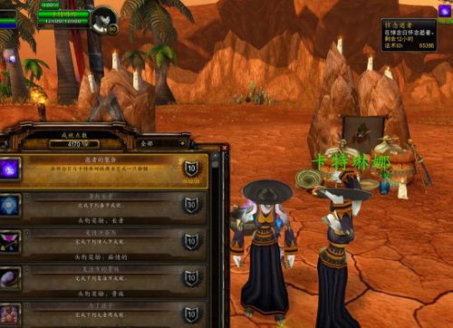 魔兽世界WLK2024：小飞兔寻回成就全攻略图解