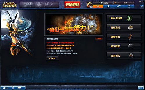 魔兽世界WLK2024：小飞兔寻回成就全攻略图解