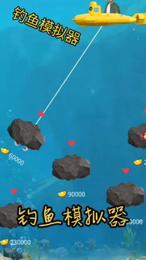 终极钓鱼模拟器：全面掌握各种钓鱼技巧与攻略
