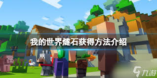 我的世界如何获取燧石