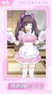 2024必玩!热门3D女仆手游下载排行榜Top5