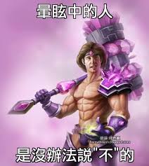 LOL游戏中塔里克的人物关系与背景故事