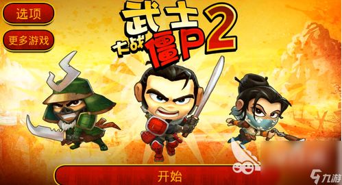 2024热门日本武士游戏推荐：沉浸历史战场的最佳选择