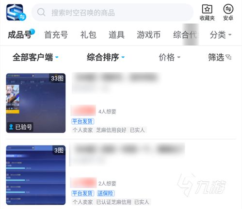 寻找安全可靠的买号平台？这些正规交易软件别错过！