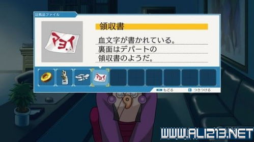 逆转裁判2第四章通关攻略：详细步骤+关键证据全解析