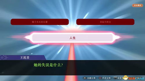逆转裁判2第四章通关攻略：详细步骤+关键证据全解析