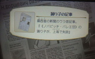 逆转裁判2第四章通关攻略：详细步骤+关键证据全解析