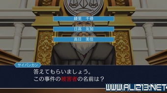 逆转裁判2第四章通关攻略：详细步骤+关键证据全解析