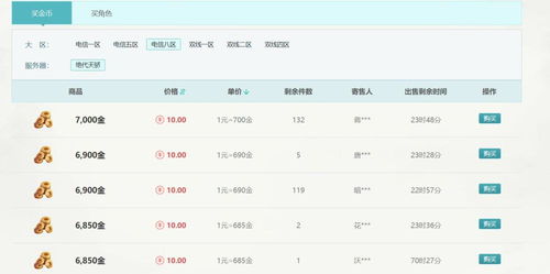 剑网三万宝楼：角色交易全攻略与规则详解