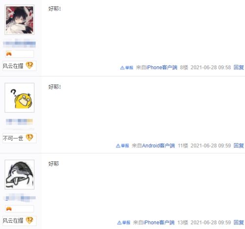 剑网三万宝楼：角色交易全攻略与规则详解