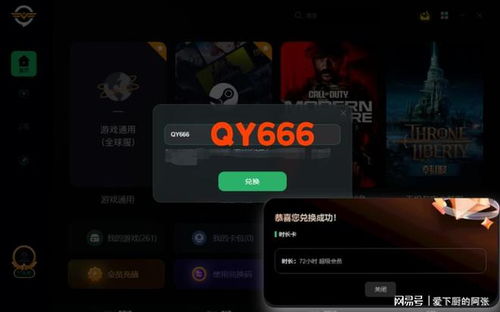 热门传奇网络加速器推荐，畅玩游戏不卡顿！