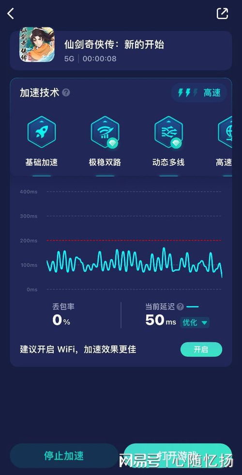 热门传奇网络加速器推荐，畅玩游戏不卡顿！