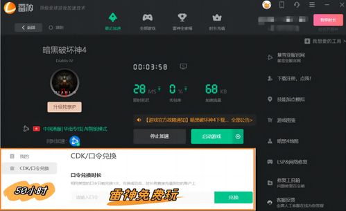 热门传奇网络加速器推荐，畅玩游戏不卡顿！