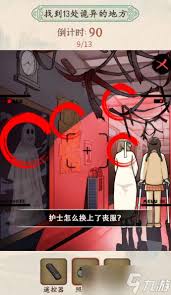 汉字奇妙恐怖之处：高效找茬攻略大全