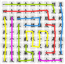 汉字奇妙恐怖之处：高效找茬攻略大全