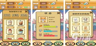 2024热门有趣的汪汪队动物题材手游大全，快来探索！