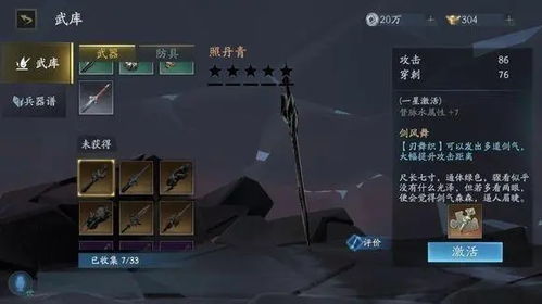 2024流星蝴蝶剑全武器攻略：掌握每种武器的致胜秘诀与独特招式演示