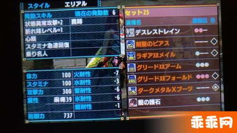 《怪物猎人XX》终末之时红黑龙详细介绍及剥取素材完整一览