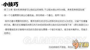 《探索《我的世界》群峦传说：从新手到高手的全面玩法指南》