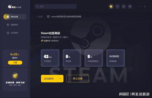 ！顶尖海外游戏加速器大放送，极速畅玩国际服无压力！