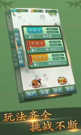 “怎样轻松邀请好友一起玩多乐中国象棋?”