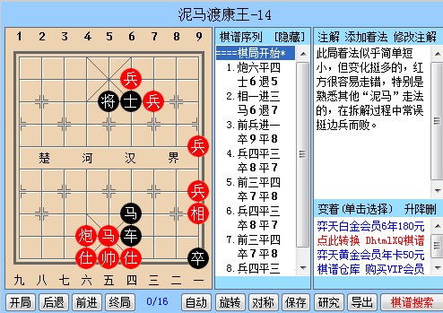 “怎样轻松邀请好友一起玩多乐中国象棋?”