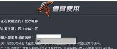 CF游戏：轻松打造独一无二的空白昵称技巧