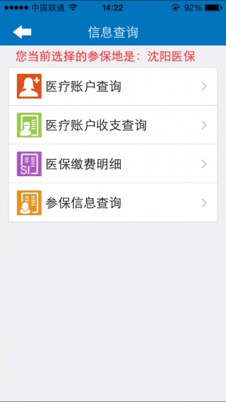 12333公共招聘网_上海公共招聘网手机版下载 12333公共招聘网app下载 v1.2.4 官网安卓版