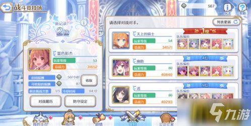 公主连结新手阵容搭配指南与思路教学