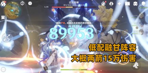 原神凛冬霜心强度全面评测