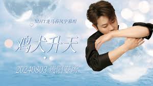 龙马春风背后的诗意与美好寓意