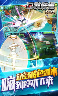 口袋妖怪3DS：探寻蒂安希——最迷人的口袋妖怪伙伴