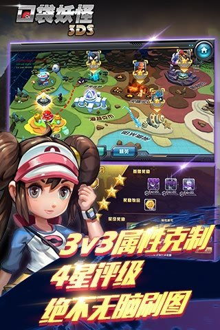 《口袋妖怪3DS：探寻蒂安希——最迷人的口袋妖怪伙伴》