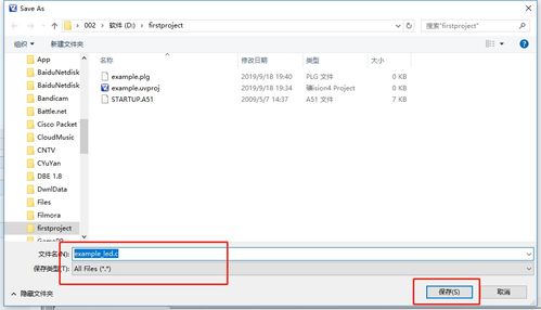 CBZ文件：与精彩内容的打开方式