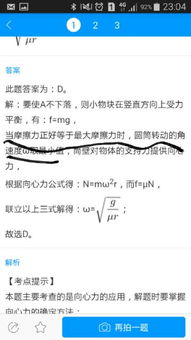 “奇函数相加的结果是什么？”