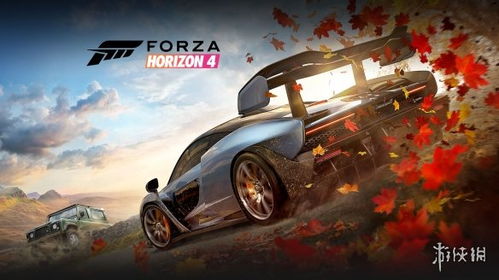 地平线4频繁闪退？这些妙招助你轻松解决！