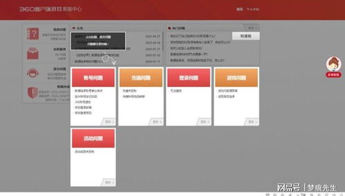 《坦克世界》玩家必看:轻松更改昵称的绝妙教程!