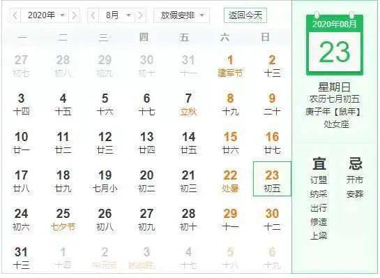 哪个年份出现过闰四月?