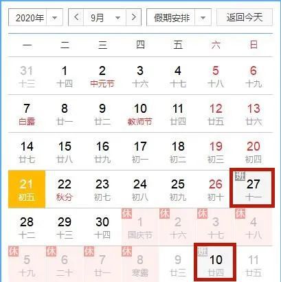 哪个年份出现过闰四月?