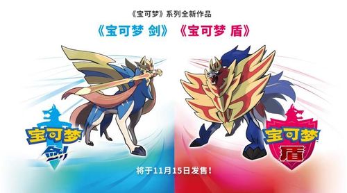 《宝可梦剑盾》全熏香获取方法及作用详解