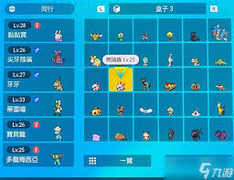 宝可梦朱紫玩家必看：如何找到并捕捉准神黏黏宝？