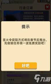 我功夫特牛速通秘籍：高效圣火令速刷技巧大！