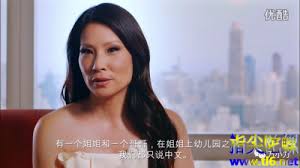 刘玉玲在《Flypaper》中的出场时间