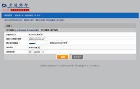 交通银行邮箱账号查询方法