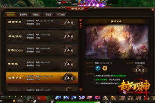 战神3第十六章：攻克终极难关攻略