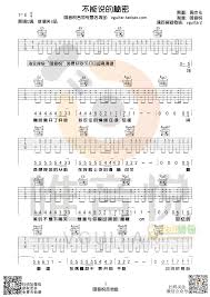 不能说的秘密全部插曲概览